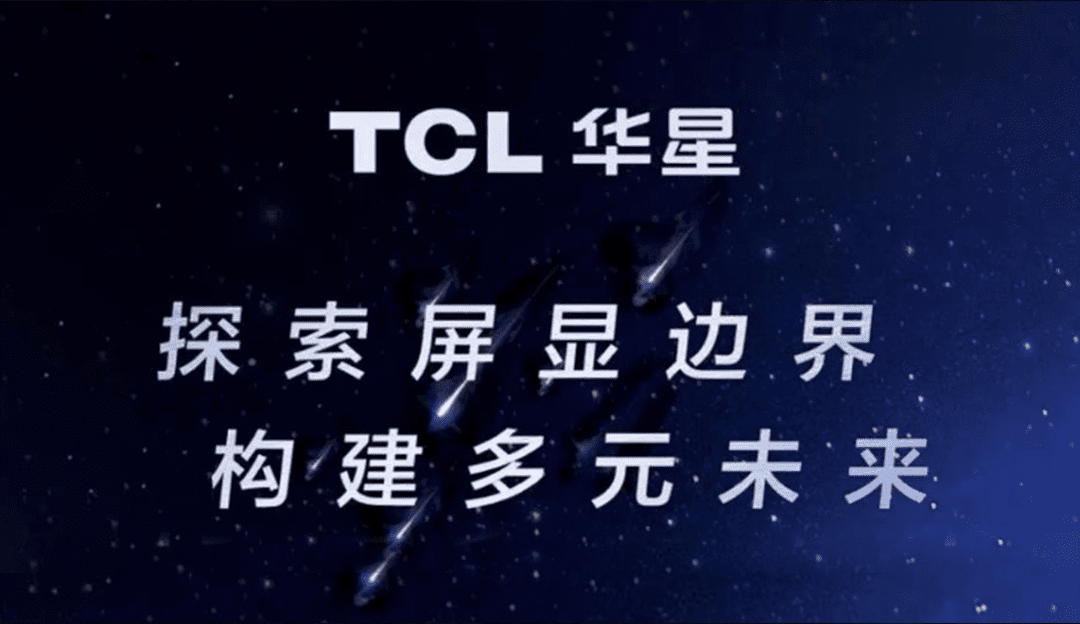 TCL5500jcjc线路检测获评“2022年深圳市研发与标准化同步示范企业”
